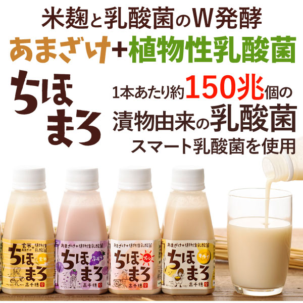植物性乳酸菌が150兆個もはいっている！