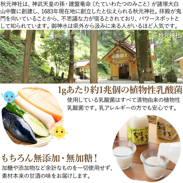 秋元神社の御神水と同じ水源