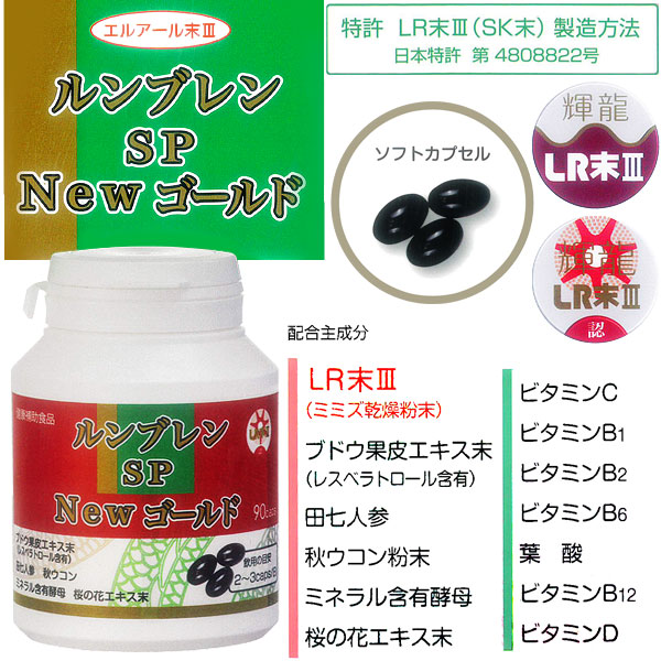 若々しく健康的な未来の為に