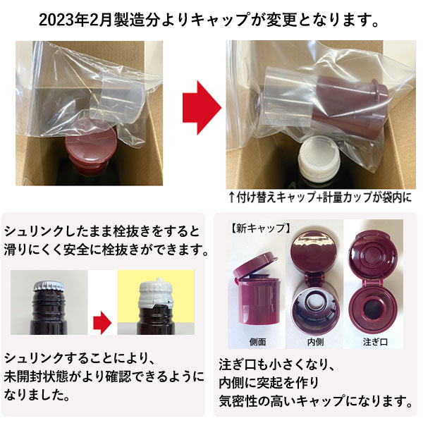 キャップがリニューアルしました!