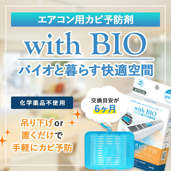 化学薬品不使用