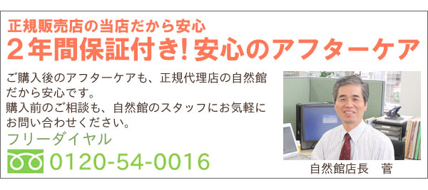 ミーレ掃除機はアフターフォローも万全
