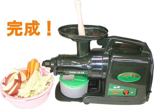 野菜しぼり器しぼるくんGP-E1503