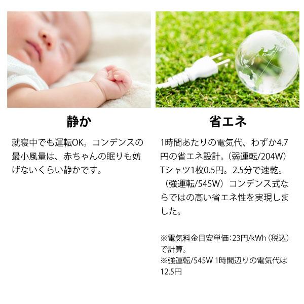 静かで省エネ性抜群！