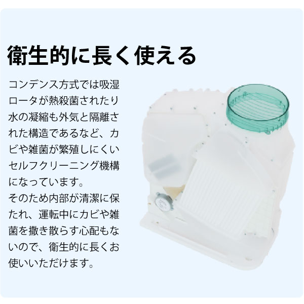 衛生的に長く使える