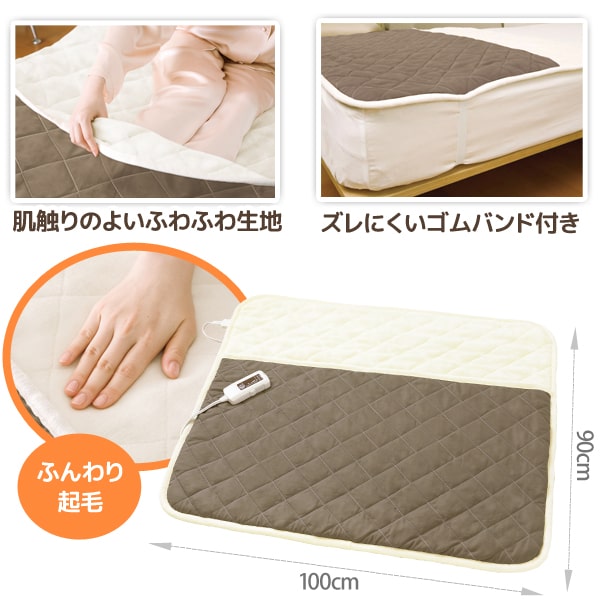 足入れ電熱マットは肌触りのよいふわふわ生地。ズレにくいゴムバンド付き