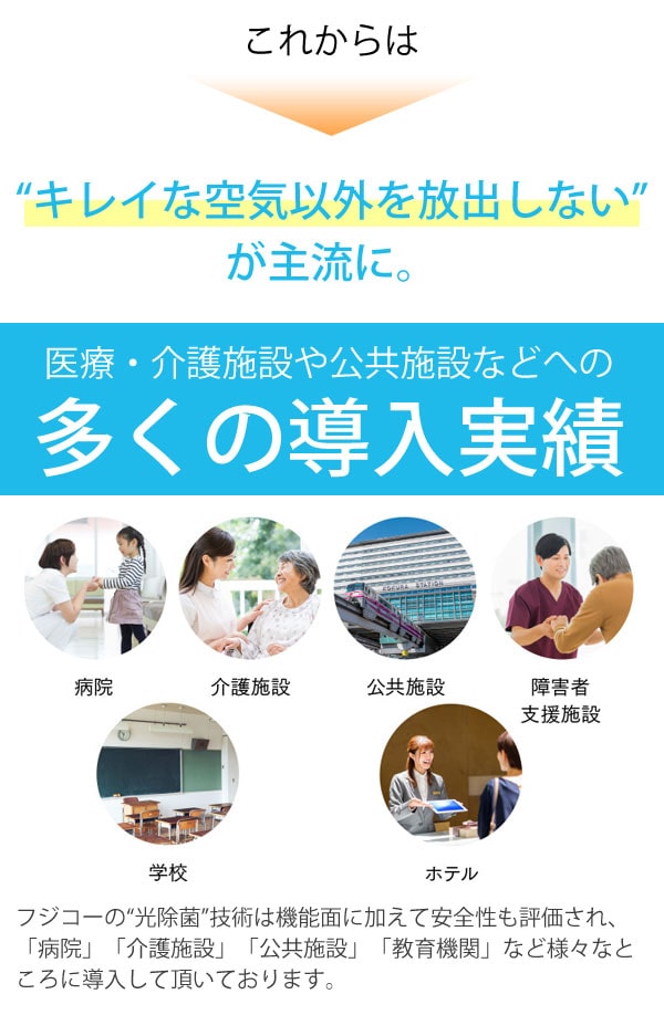 多くの導入実績