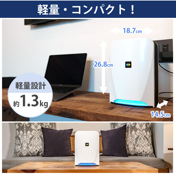 軽量・コンパクト