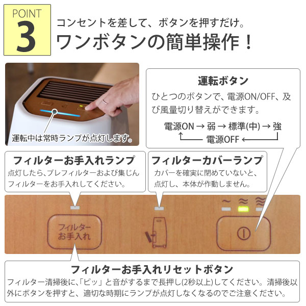 ワンボタンの簡単操作!