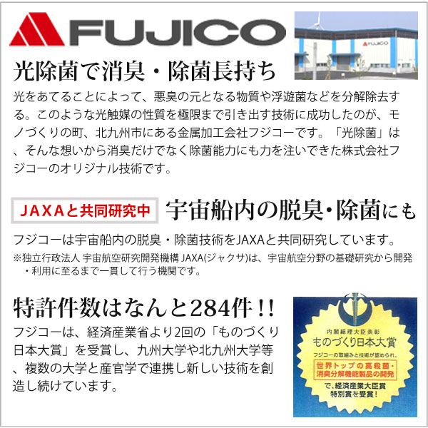 株式会社フジコー