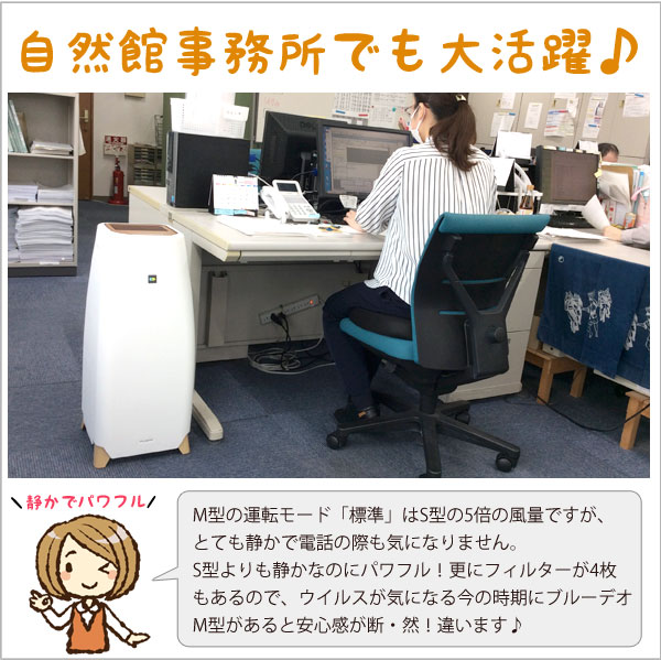 当店事務所でも活躍中♪