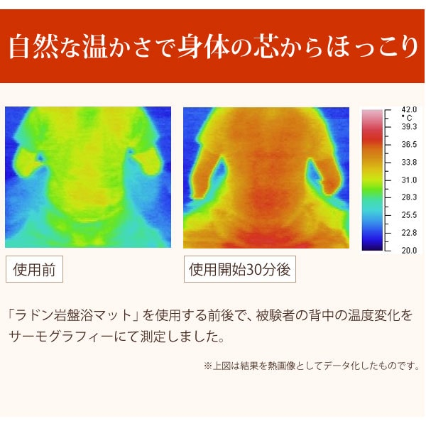 自然な温かさで身体の芯からほっこり
