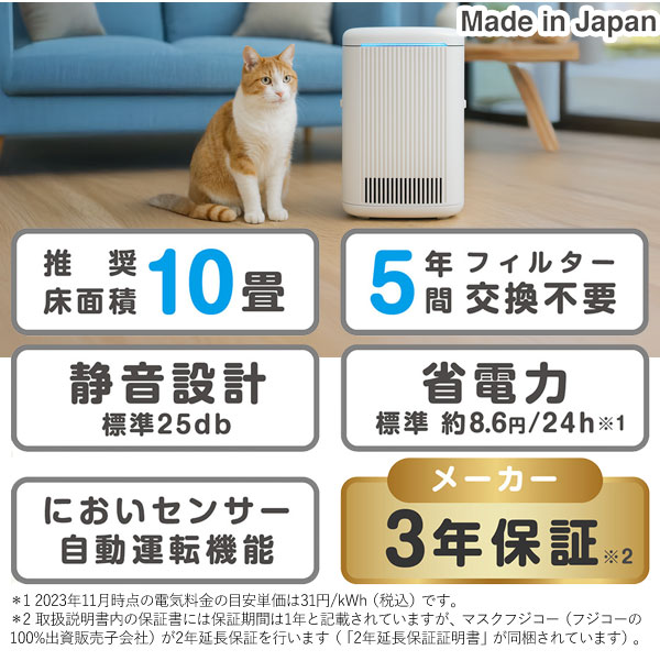 ブルーデオS型にゃんこモデル 5年フィルター交換不要