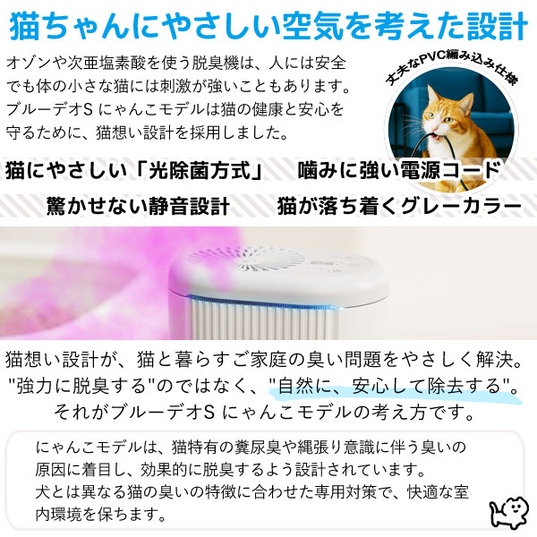 安心できる猫用空気清浄機