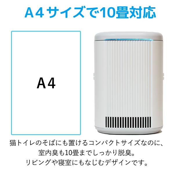 空気清浄機小さいサイズ