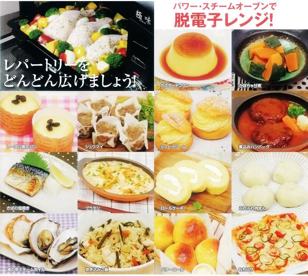 スチームオーブンでレパートリーをどんどん広げましょう!