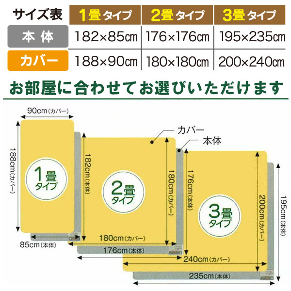 お部屋に合わせてお選びいただけます