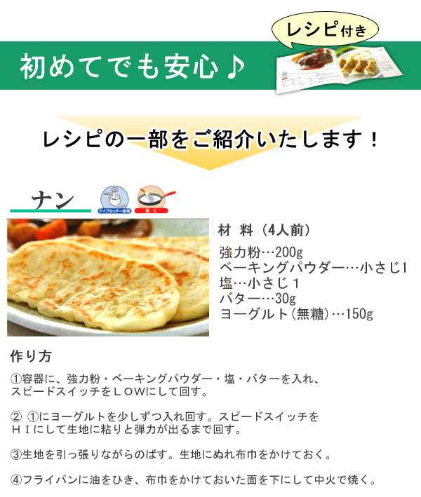 初めてでも安心♪レシピブック付き