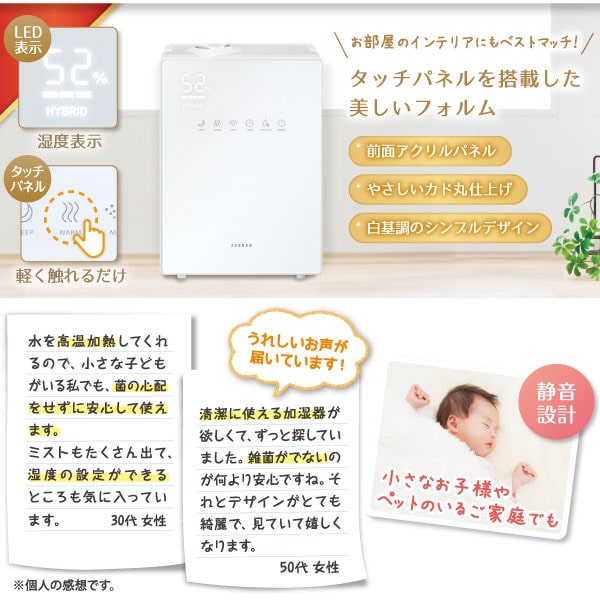 お部屋のインテリアにもベストマッチ!タッチパネルを搭載した美しいフォルム