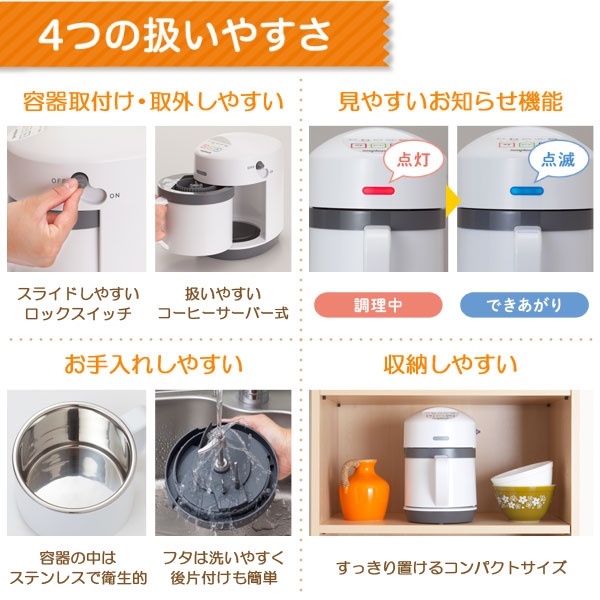 容器取付け・取外ししやすく、見やすいお知らせ機能、お手入れしやすく収納もしやすいです