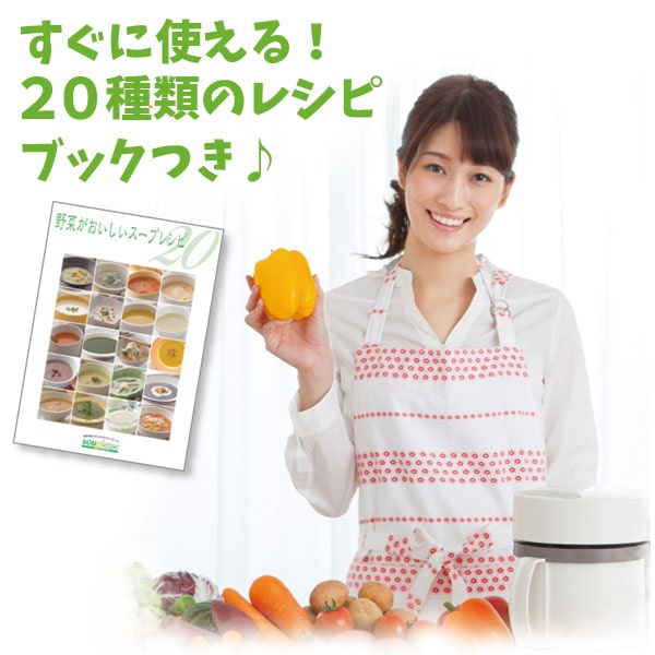 すぐに使える20種類のレシピつき