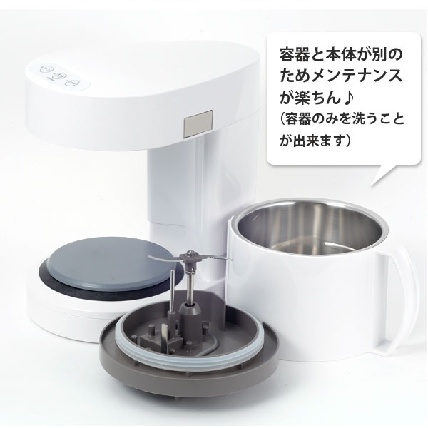 容器と本体が別のためメンテナンスが楽ちん♪(容器のみを洗うことが出来ます)