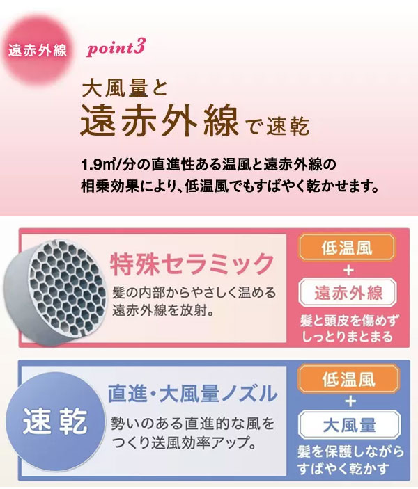 【遠赤外線】大風量と遠赤外線で速乾。
