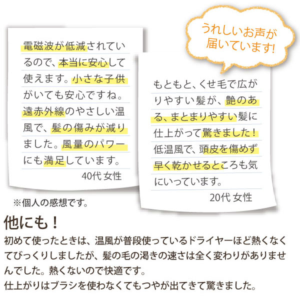 嬉しいお声が届いています。