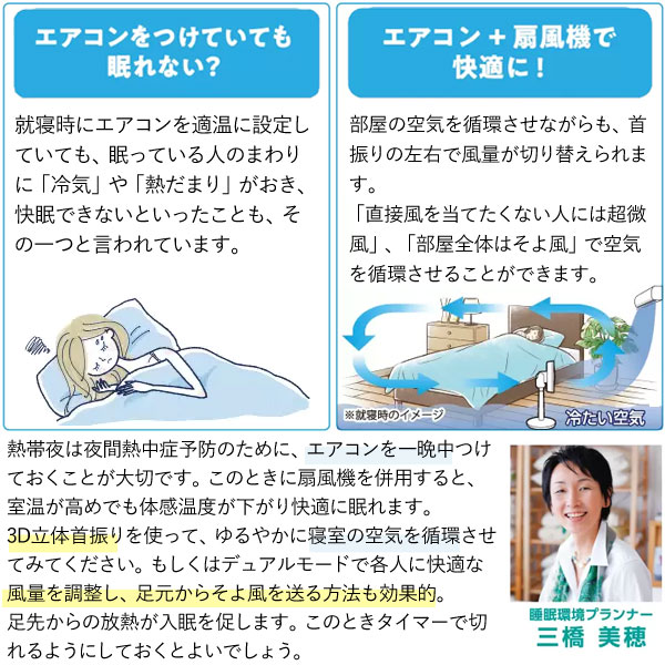 ゼンケンのDCファン2