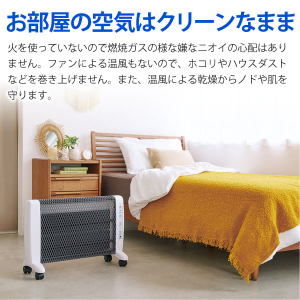 お部屋の空気はクリーンなまま