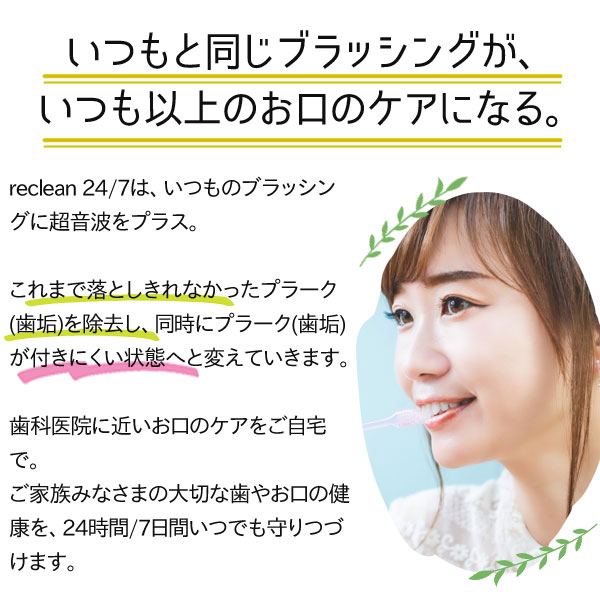 いつも同じブラッシングで