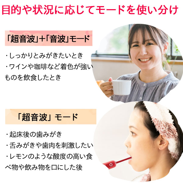 音波式は切り替え可能