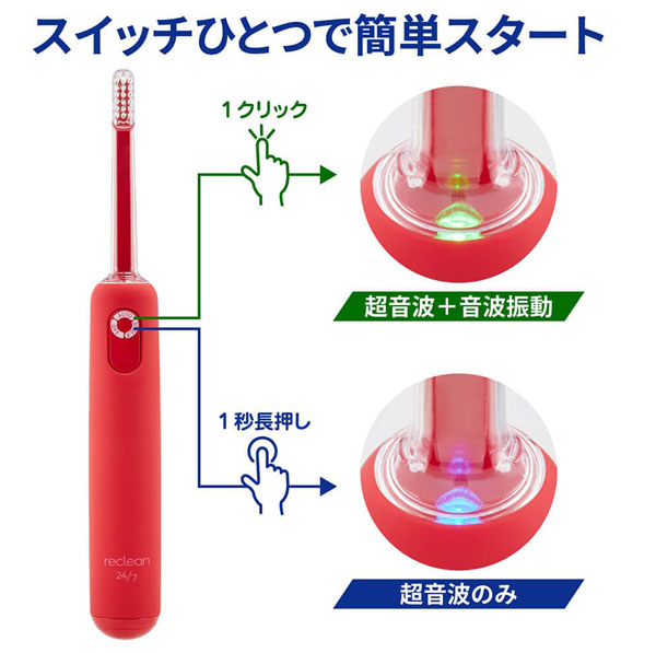 パルス式超音波歯ブラシスイッチ一つで簡単操作