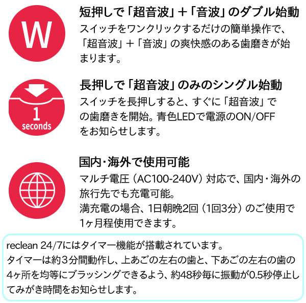 パルス式超音波歯ブラシスイッチ一つで簡単操作