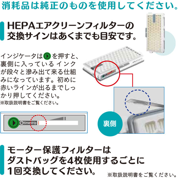 ヘパフィルターの交換方法