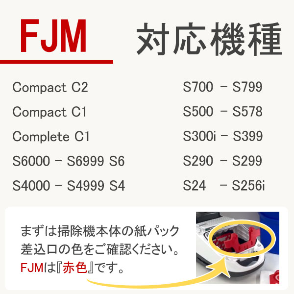 ダストバッグの対応機種