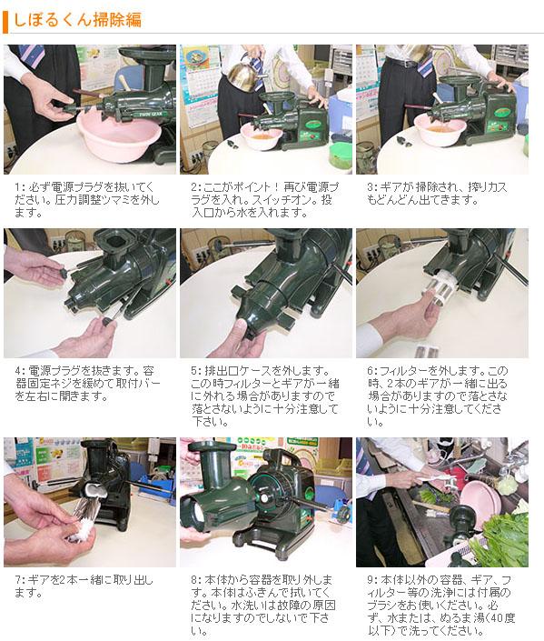 野菜しぼり器しぼるくんGP-E1503