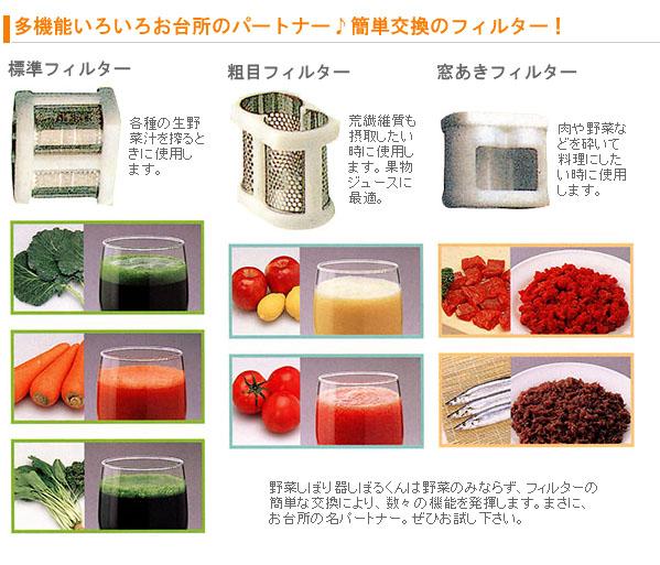 野菜しぼり器しぼるくんGP-E1503