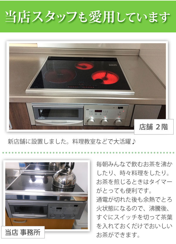 当店スタッフも愛用しています♪