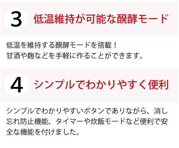 低温維持が可能な発酵モード。シンプルなのに便利