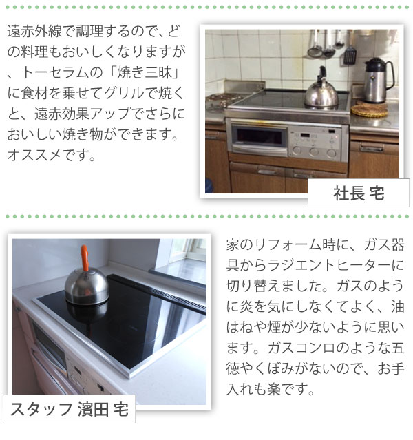 当店スタッフも愛用しています♪