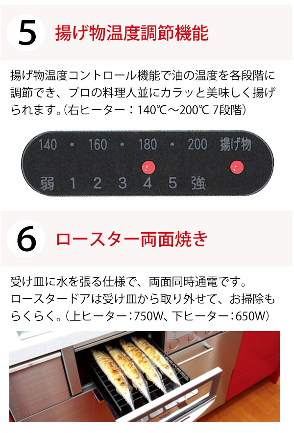 揚げ物温度調整機能