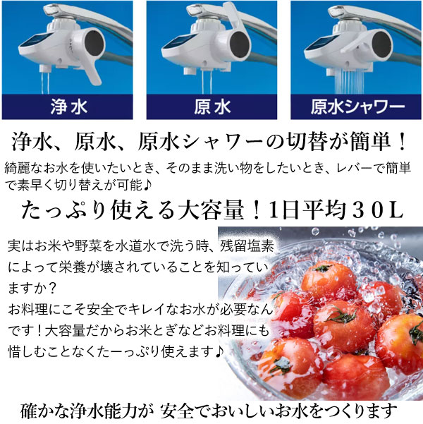 浄水・原水・原水シャワーの切り替え簡単
