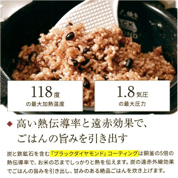 高い熱伝導率と遠赤効果で、ごはんの旨みを引き出す