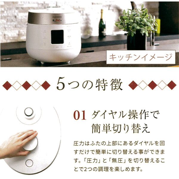 5つの特徴。1、ダイヤル操作で簡単切替。