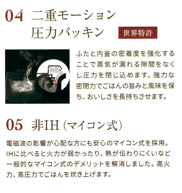 4、二重モーション圧力パッキン。5、非IH(マイコン式)