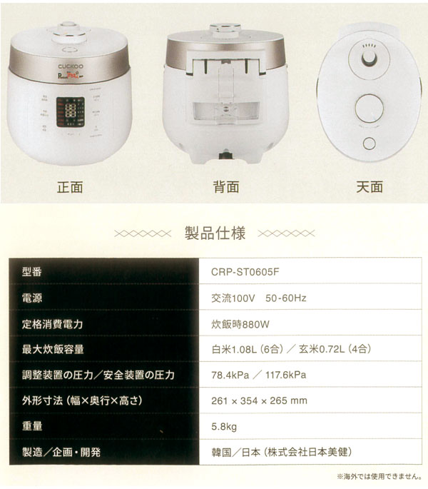 正面・背面・天面画像と製品仕様