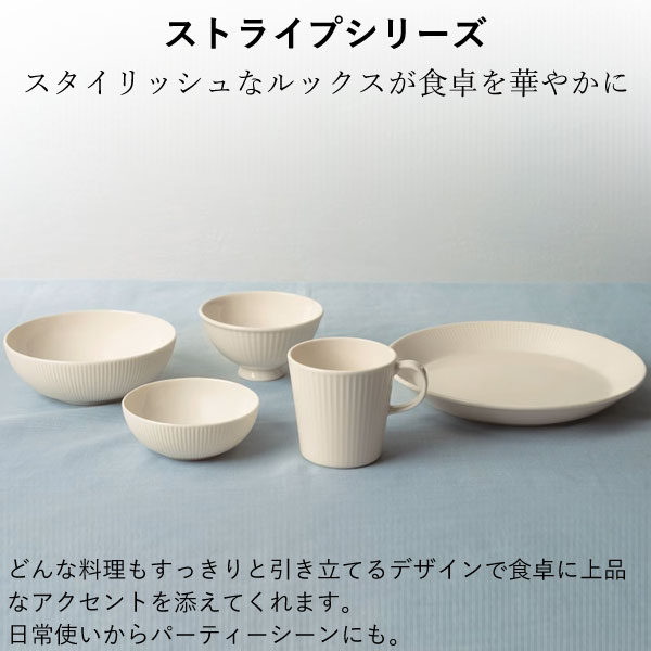 森修焼ストライプシリーズ