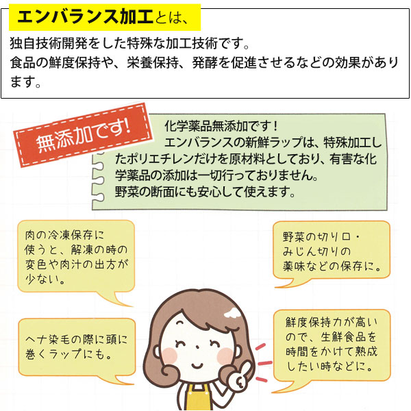 食品の鮮度保持や、栄養保持、発酵を促進させるなどの効果があります