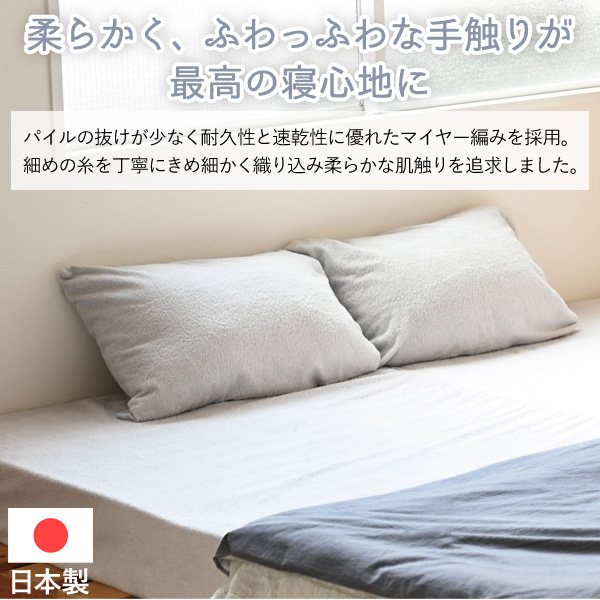 エンバンランスの寝具シーツ